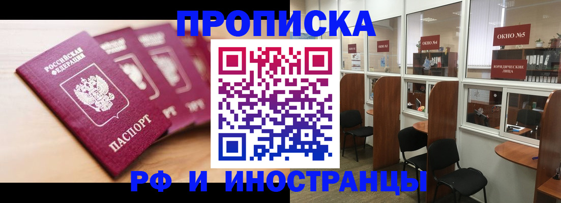 пропишу в квартире в Сорочинске