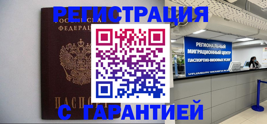 пропишу в квартире в Сорочинске