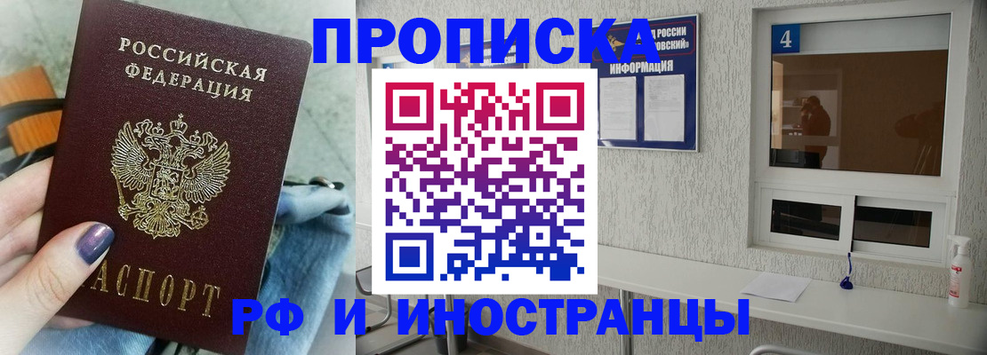 временная регистрация для всех в Сорочинске