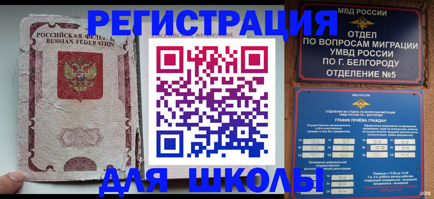 прописка штамп в Сорочинске