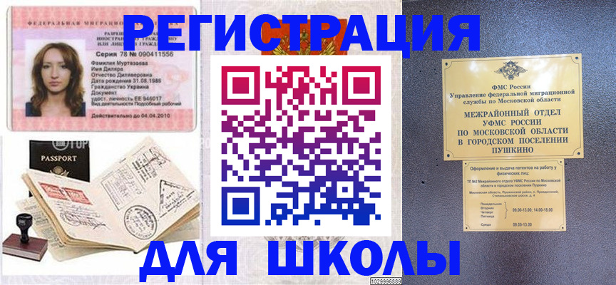 временная регистрация госуслуги в Сорочинске